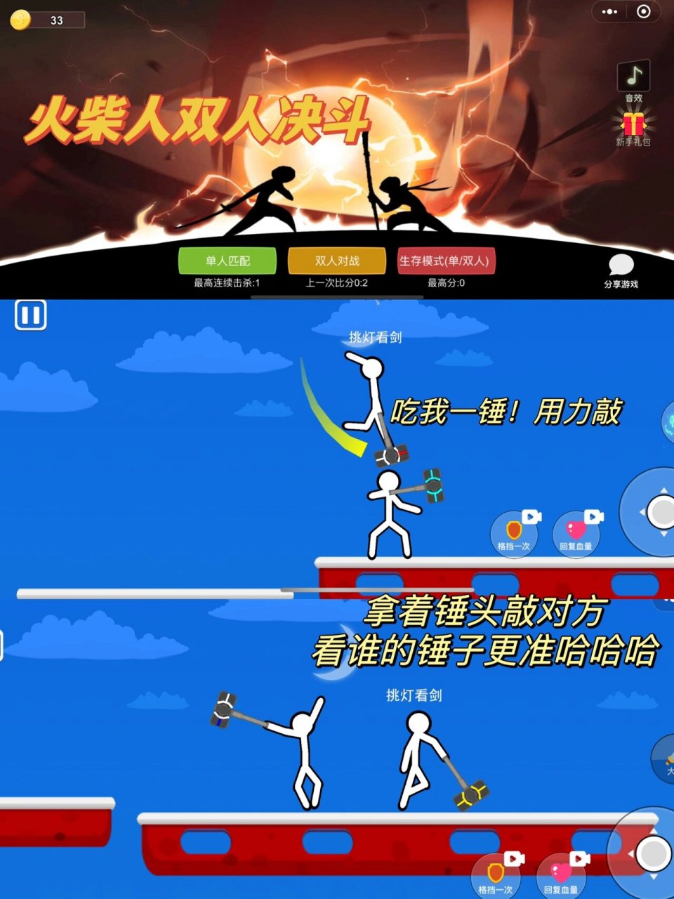 小游戏不用下载双人(双人游戏不用手机游戏)