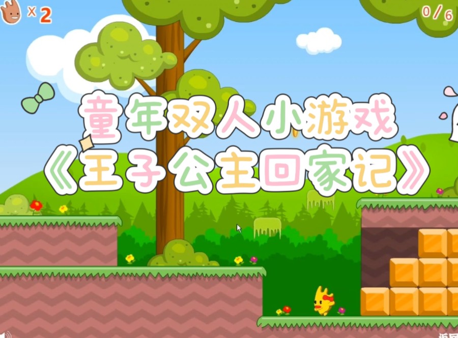 小游戏不用下载双人(双人游戏不用手机游戏)