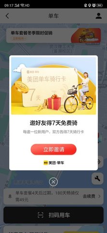 美团软件下载_(美团软件下载官网)