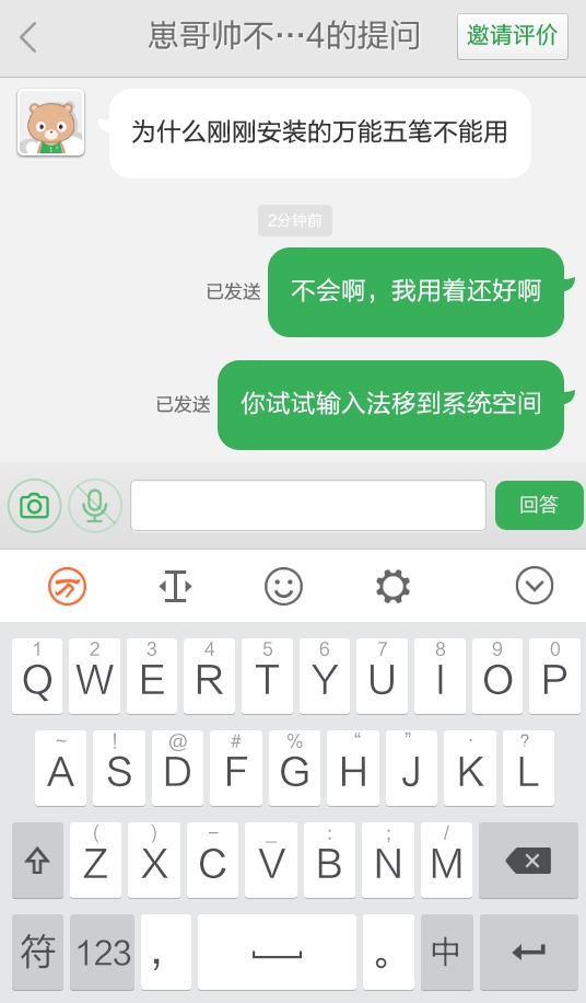 万能五笔输入法手机版下载_(万能五笔输入法手机版下载苹果)