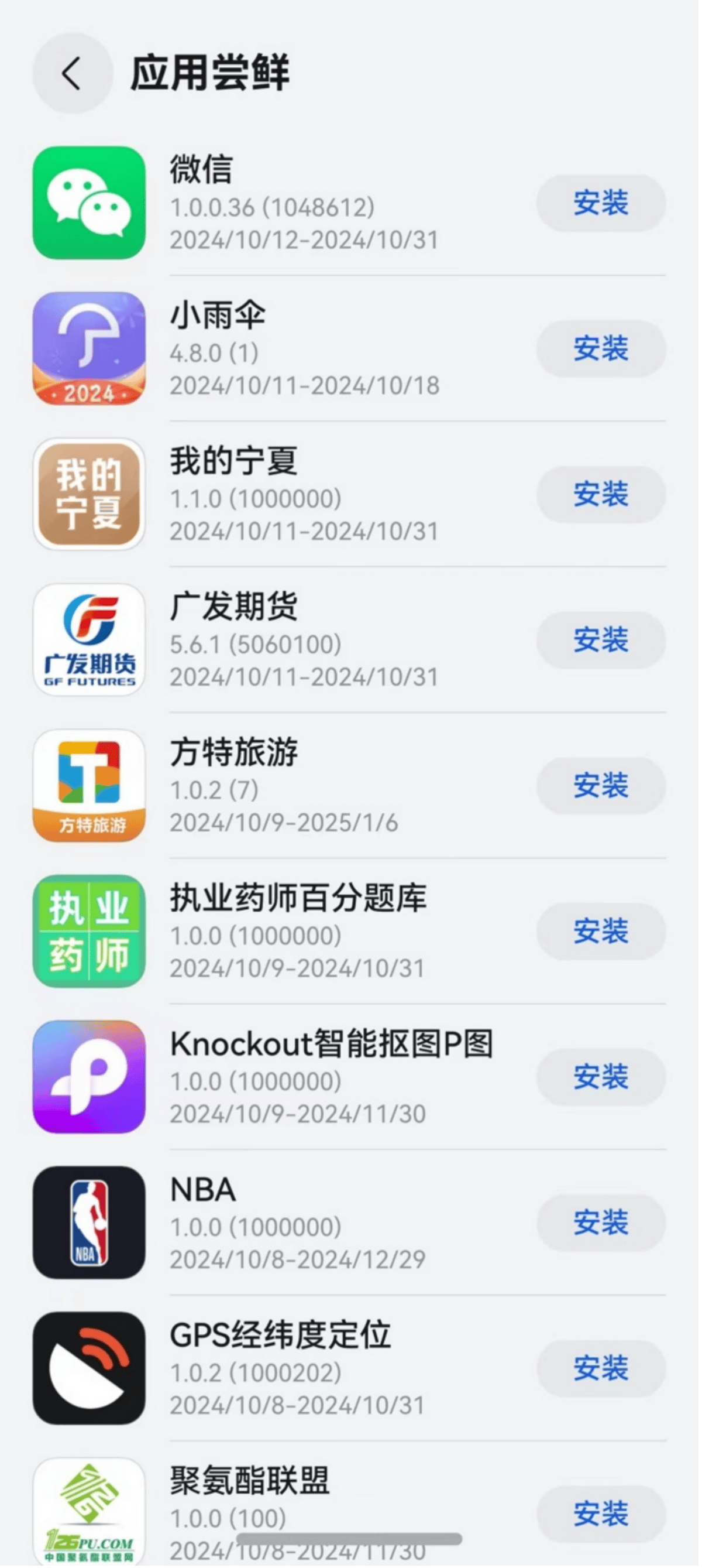 下载微信微信下载安装_(微信微信下载安装到桌面)