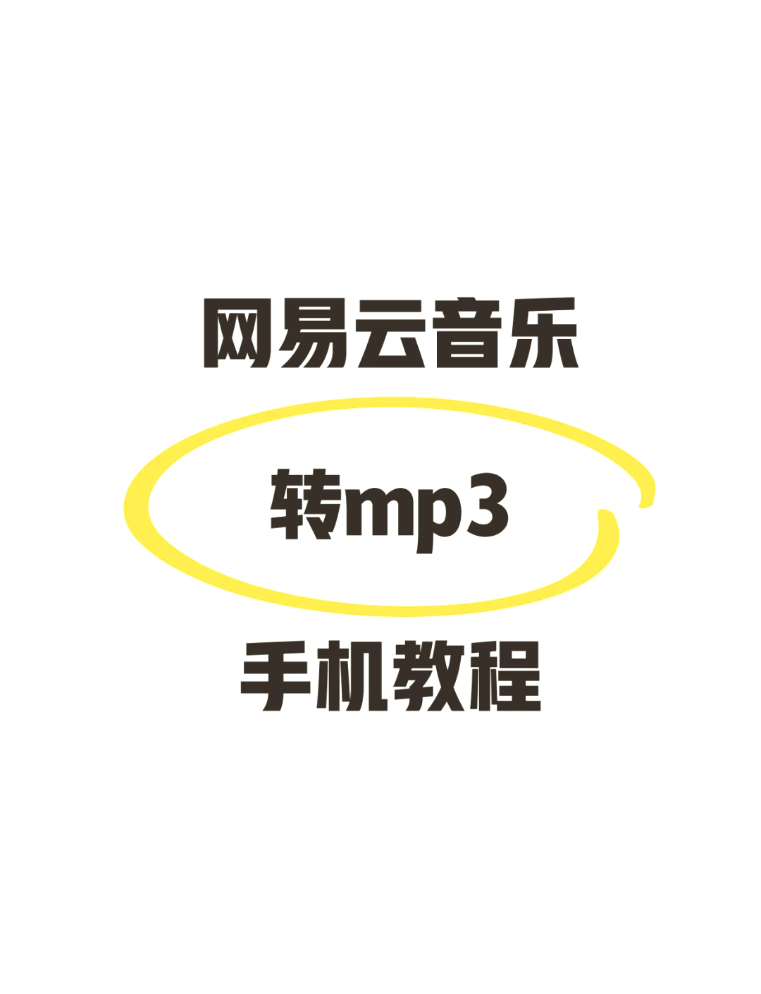 mp3歌曲免费下载软件_(mp3歌曲免费下载app)
