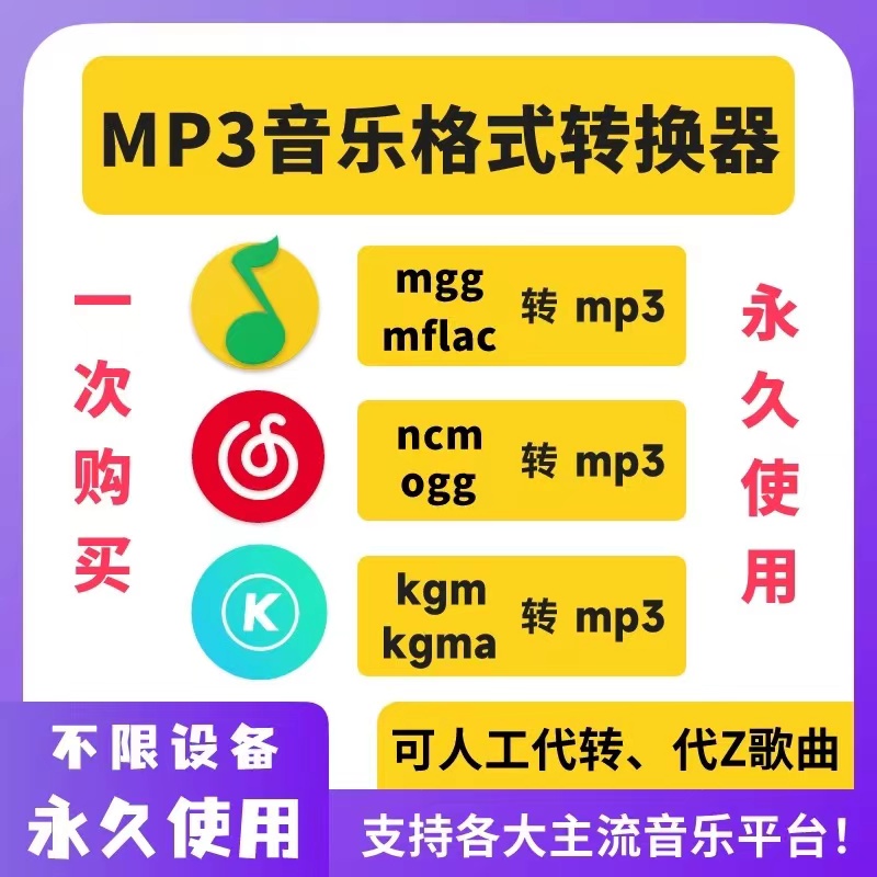 mp3歌曲免费下载软件_(mp3歌曲免费下载app)