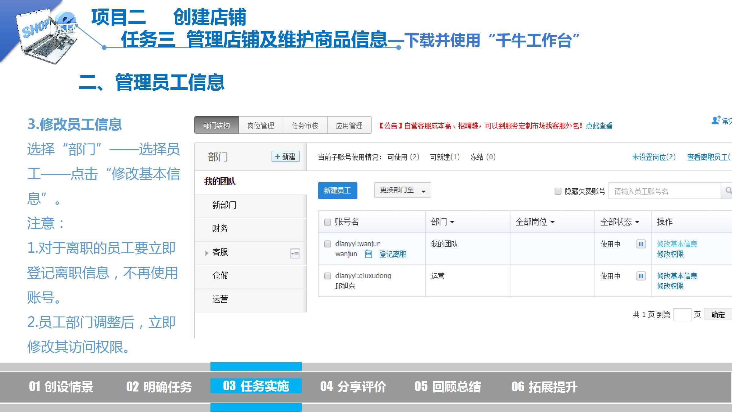千牛工作台手机版下载_(千牛工作台手机版下载安装)