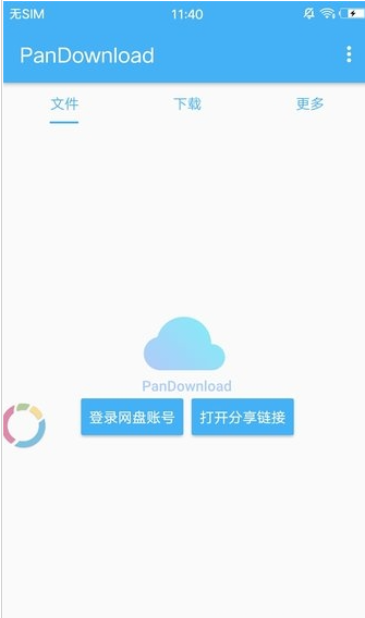 下载app-(下载app的软件有哪些)