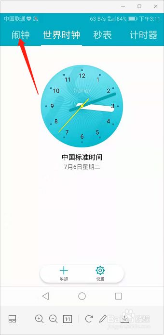 荣耀100闹钟如何下载-(荣耀100闹钟如何下载到桌面)