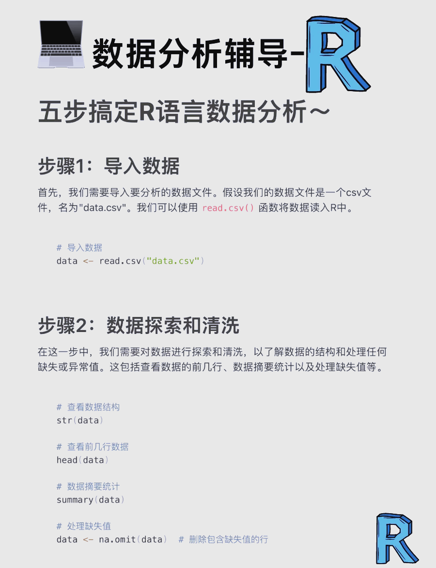 rstudio下载安装教程_(rstudio怎么下载程序包)
