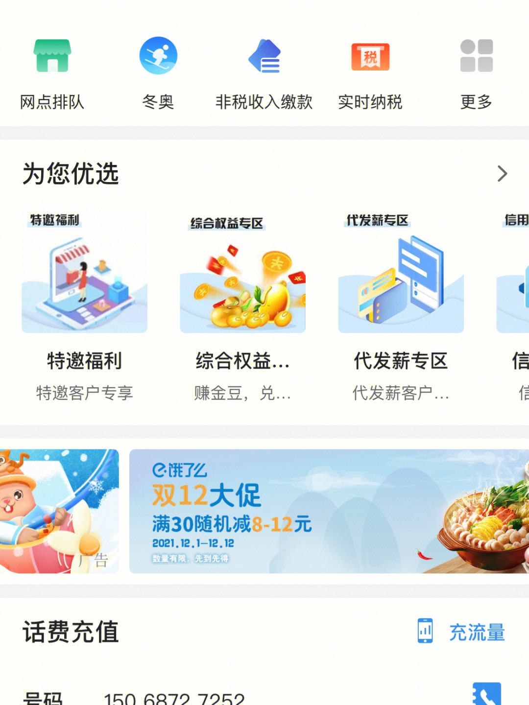 拨羊毛app下载_(拔羊毛软件怎么赚钱)