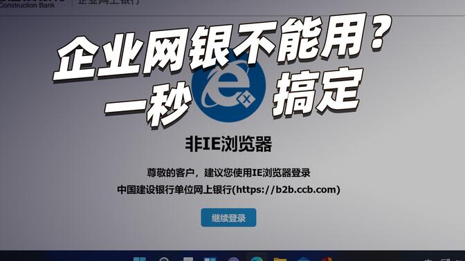 网银需要下载什么软件-(如何安装网银驱动并安装)