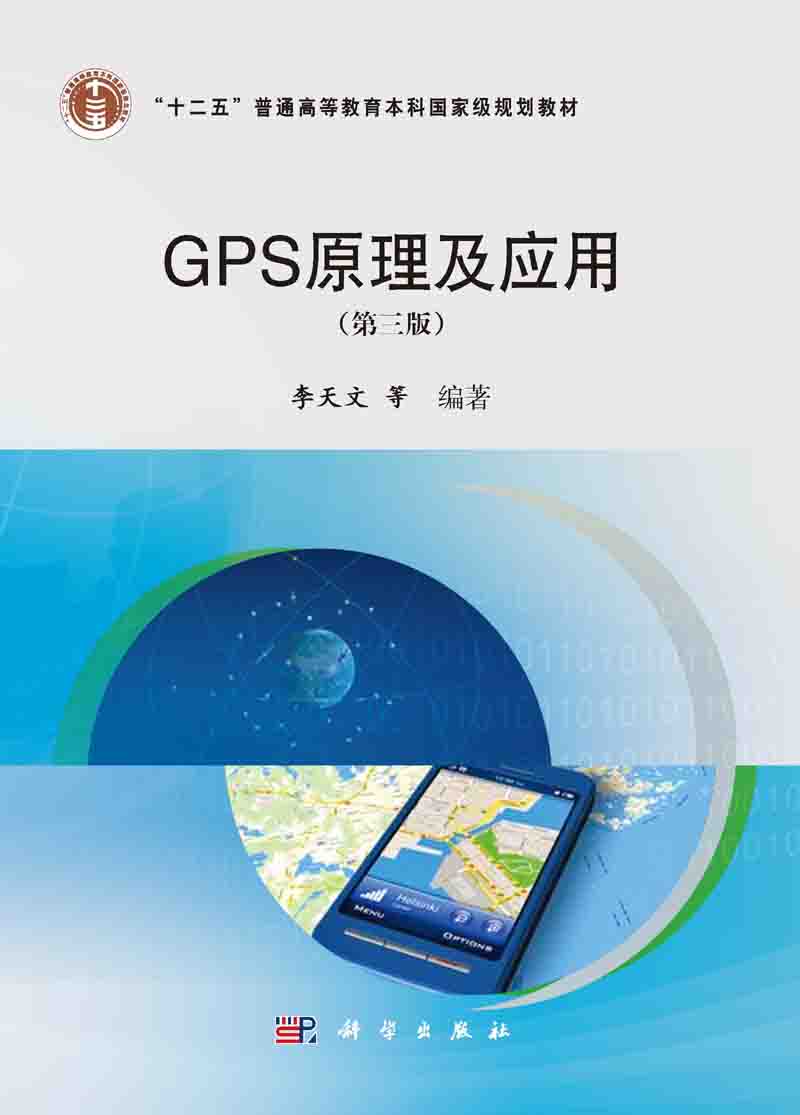 gps下载安装(手机gps下载安装)